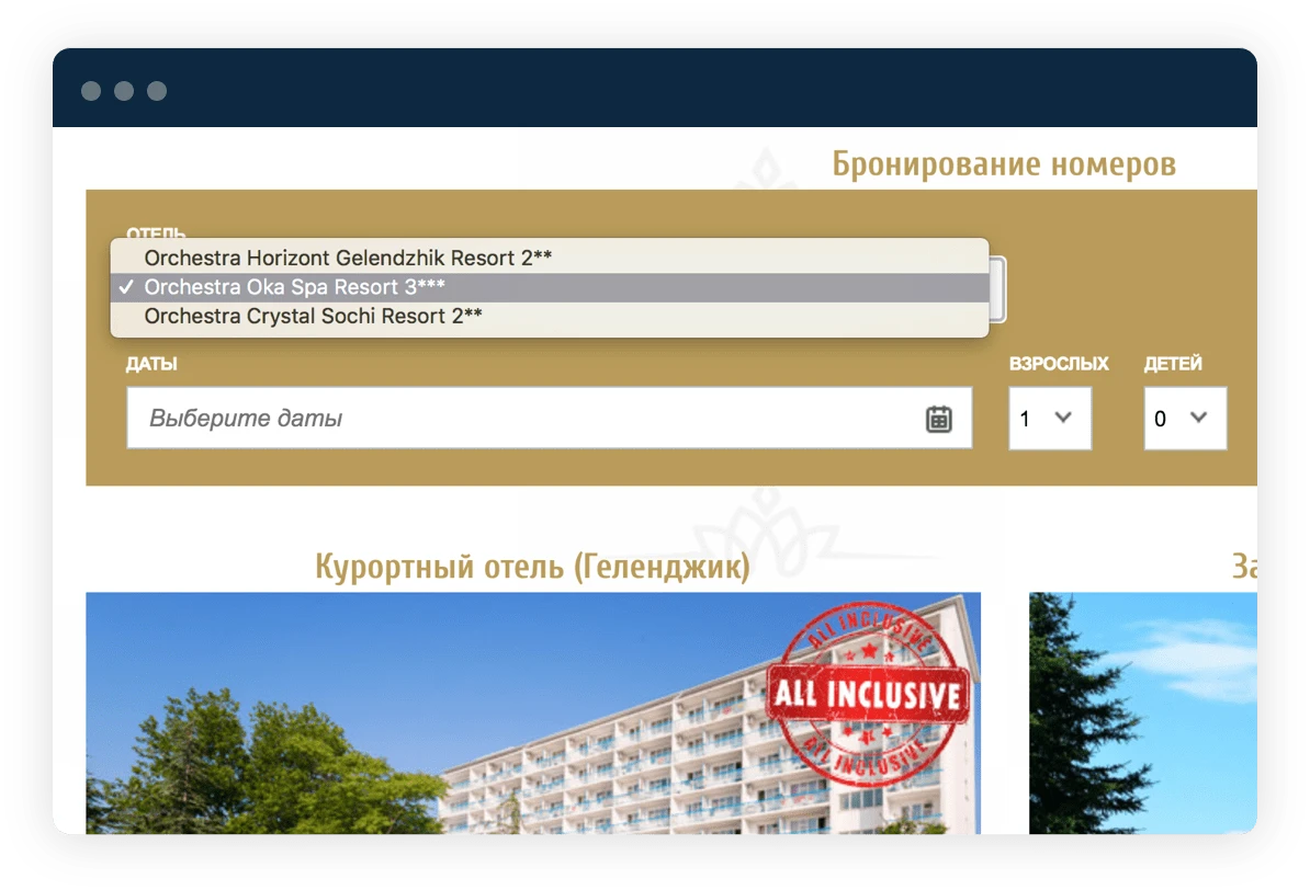 Общий портал бронирования сети