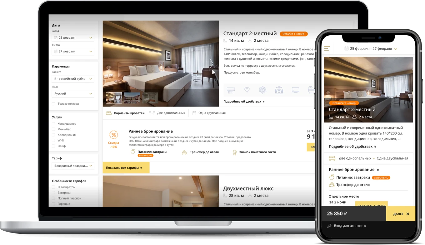 Модуль бронирования на ноутбуке и смартфоне