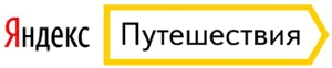 Яндекс Путешествия